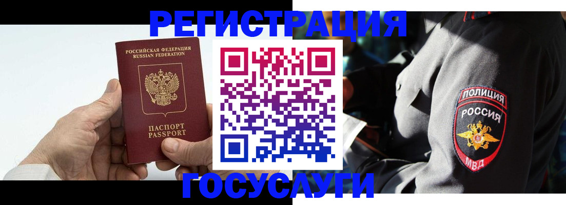временная регистрация 2025 в Талице